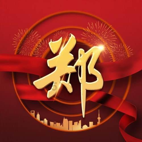三国群英传7