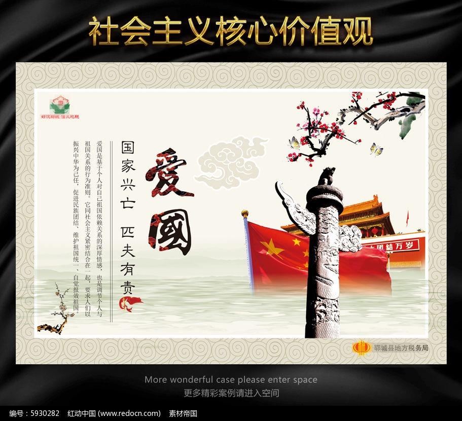 恶魔的睡眠
