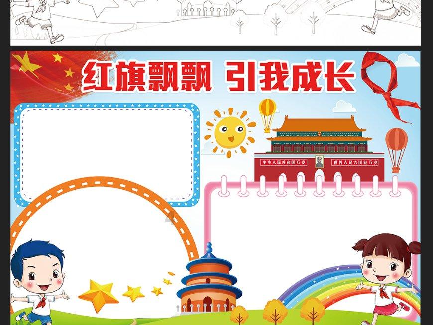 画线接蓝色球