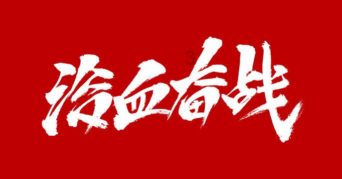 斯大林死后，赫鲁晓夫开始对他清算，结果仅查到900卢布的财产