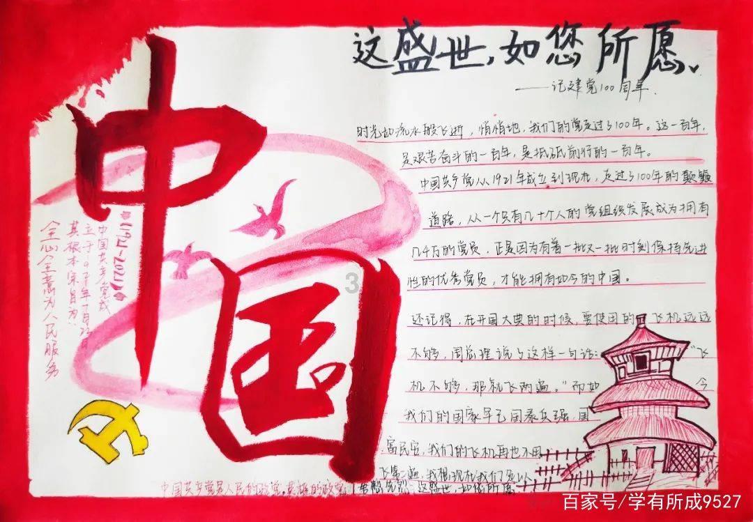 王国英雄2