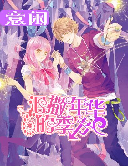 轩辕剑4外传：苍之涛